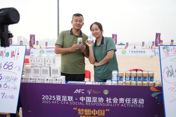 广州迎来亚足联-中国足协社会责任项目公益捐赠活动