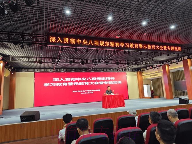 体育总局举办深入贯彻中央八项规定精神学习教育专题辅导讲座 体育总局举办深入贯彻中央八项规定精神学习教育专题辅导讲座