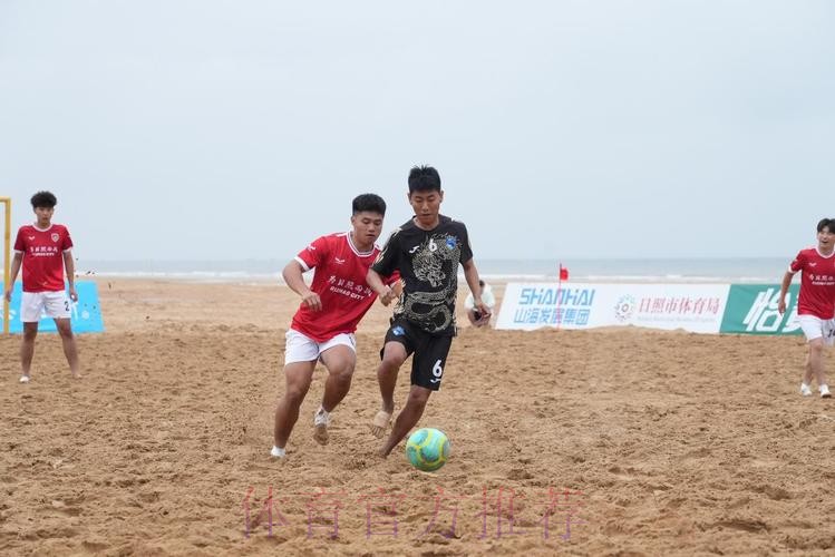 2024沙足巡回赛·山东日照站收官 吉林星晨再获分站赛冠军
