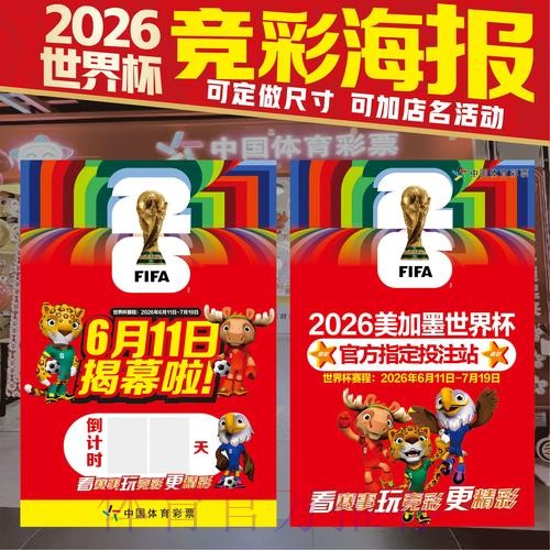 世界杯投注技巧详细 世界杯投注技巧详细