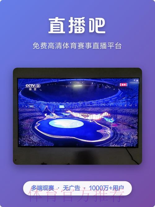免费在线观看世界杯直播下载入口地址