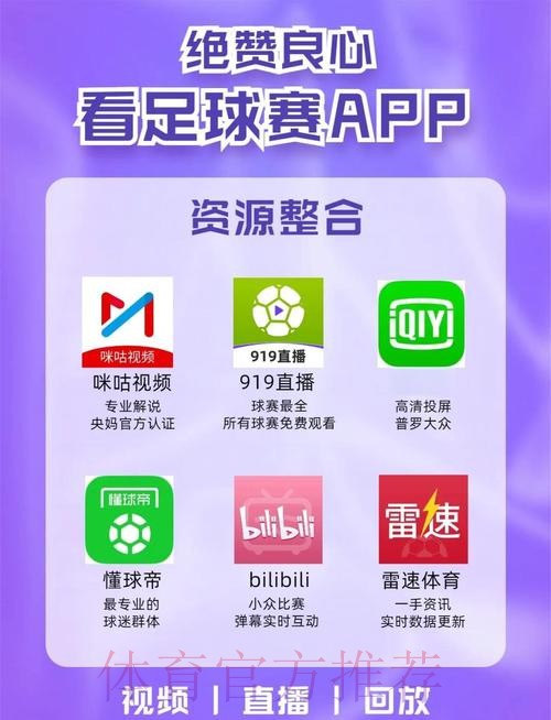 免费在线观看世界杯直播下载入口地址