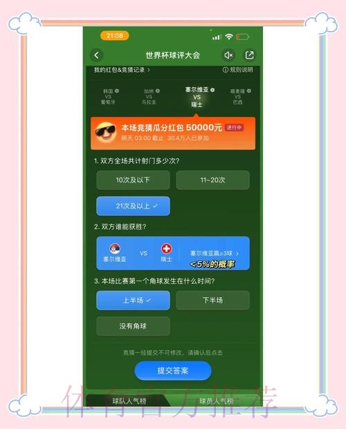 世界杯竞猜稳定全站攻略指南 世界杯竞猜稳定全站攻略指南