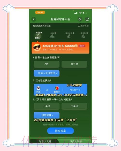 世界杯竞猜稳定全站攻略指南 世界杯竞猜稳定全站攻略指南