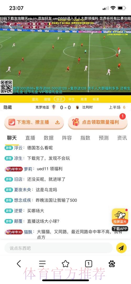世界杯投注平台：移动端应用推荐与评测
