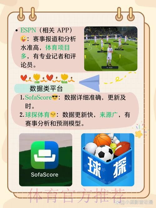 免费下载最佳世界杯比分APP